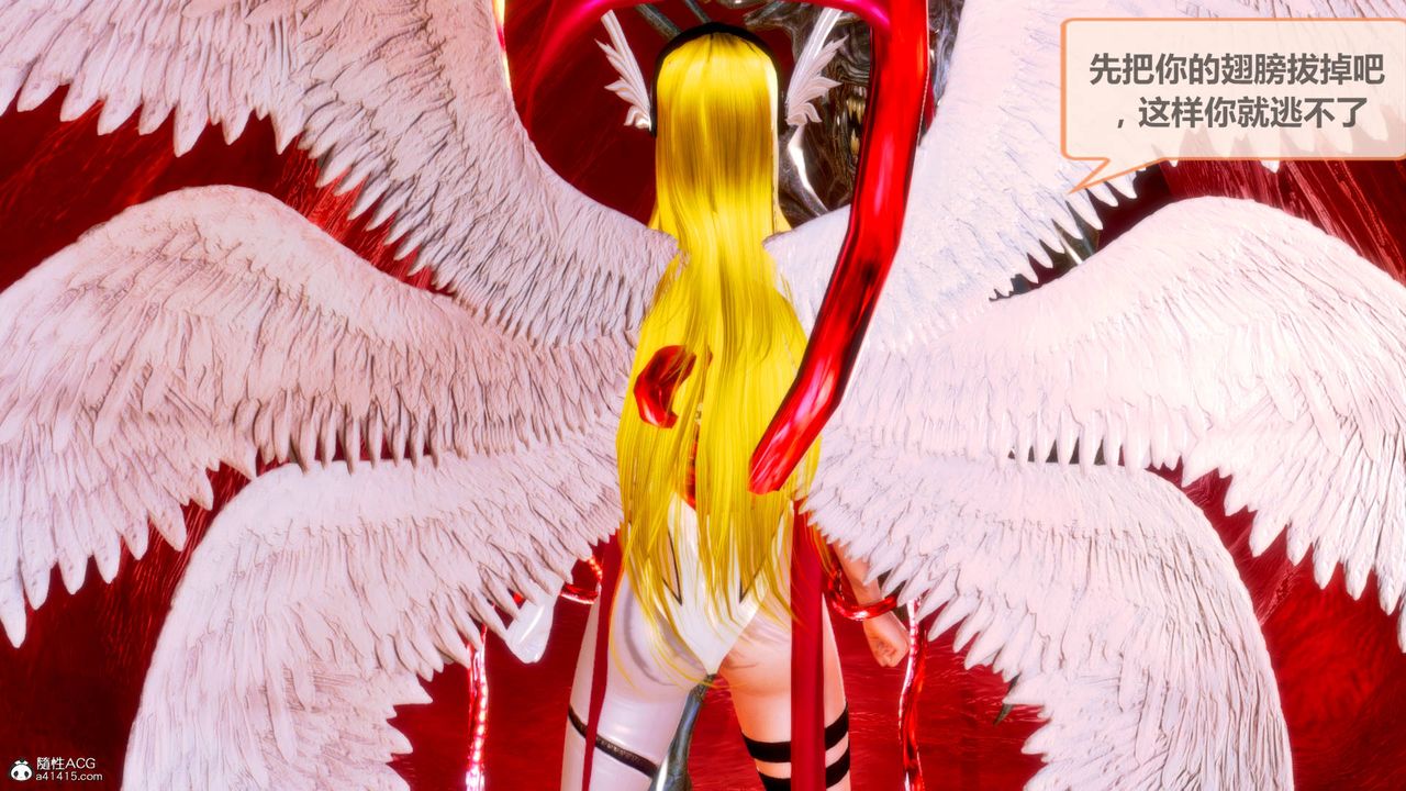 《[3D]天女傳》漫画 番外-异形产卵