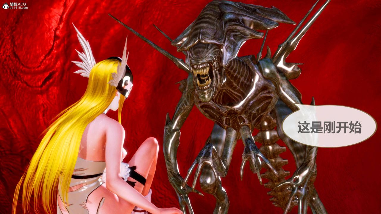 《[3D]天女傳》漫画 番外-异形产卵