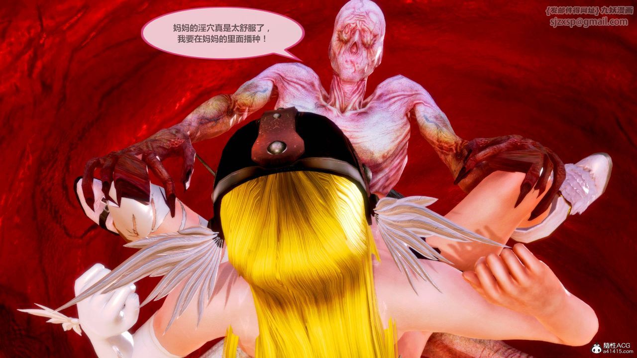 《[3D]天女傳》漫画 番外-异形产卵