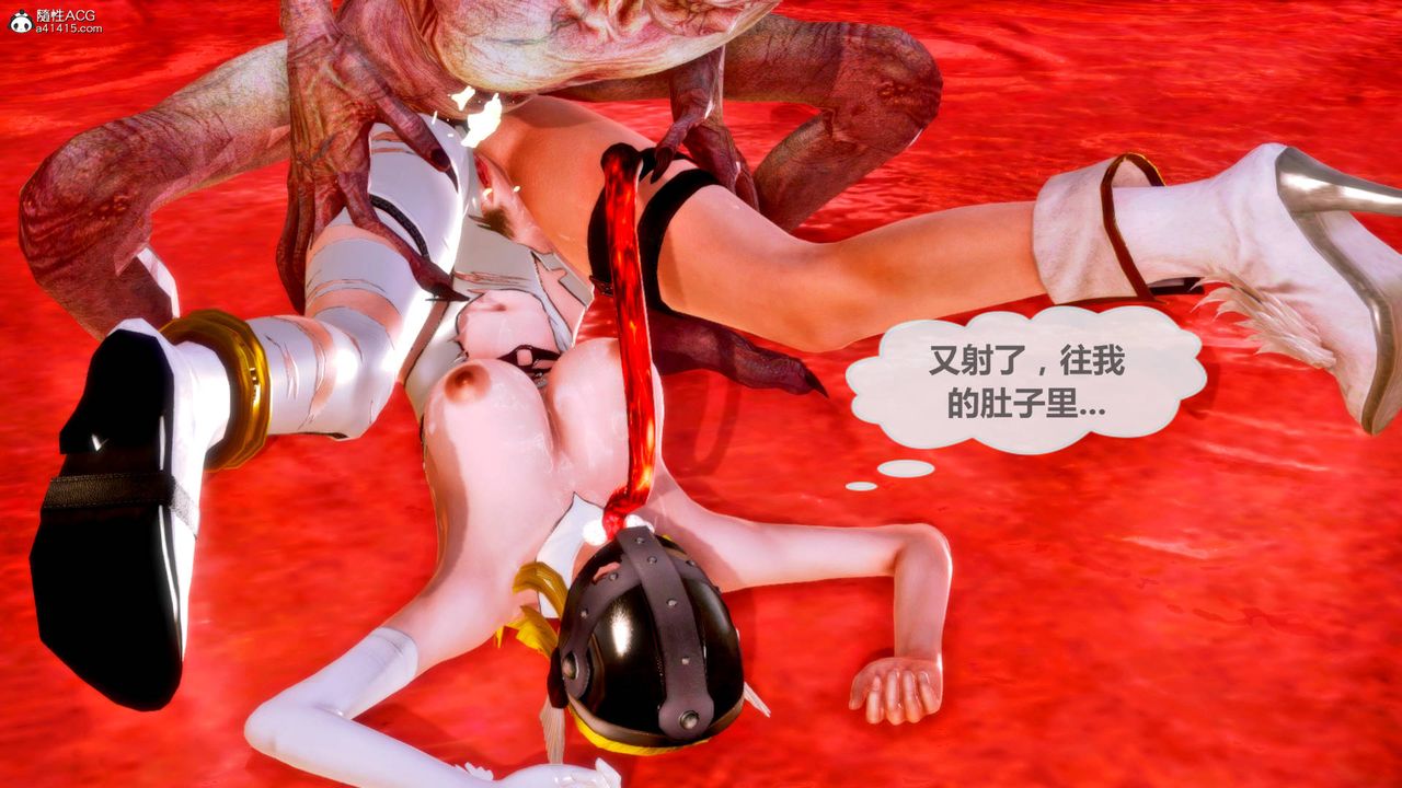 《[3D]天女傳》漫画 番外-异形产卵