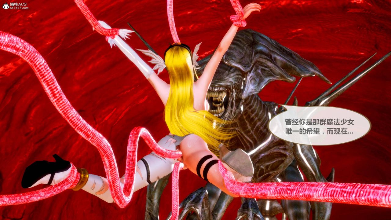 《[3D]天女傳》漫画 番外-异形产卵