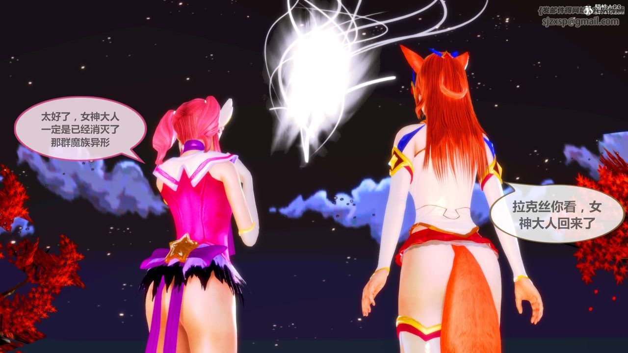 《[3D]天女傳》漫画 番外-异形产卵