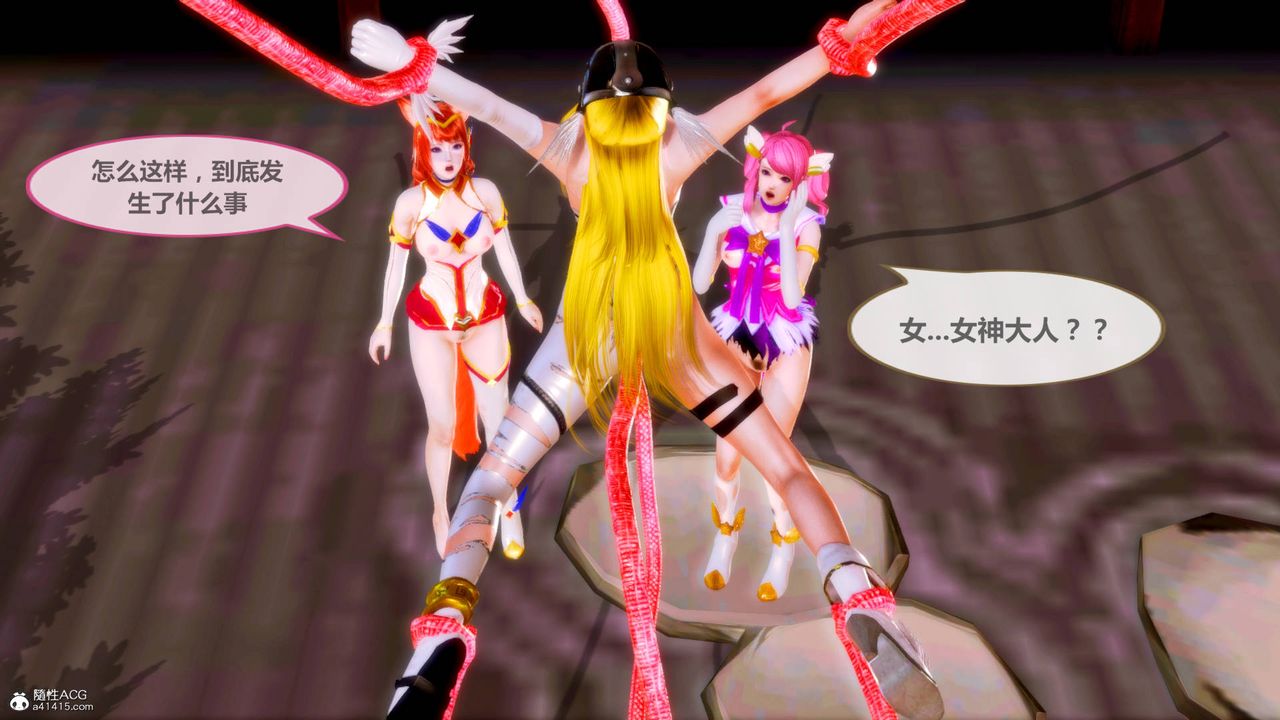 《[3D]天女傳》漫画 番外-异形产卵