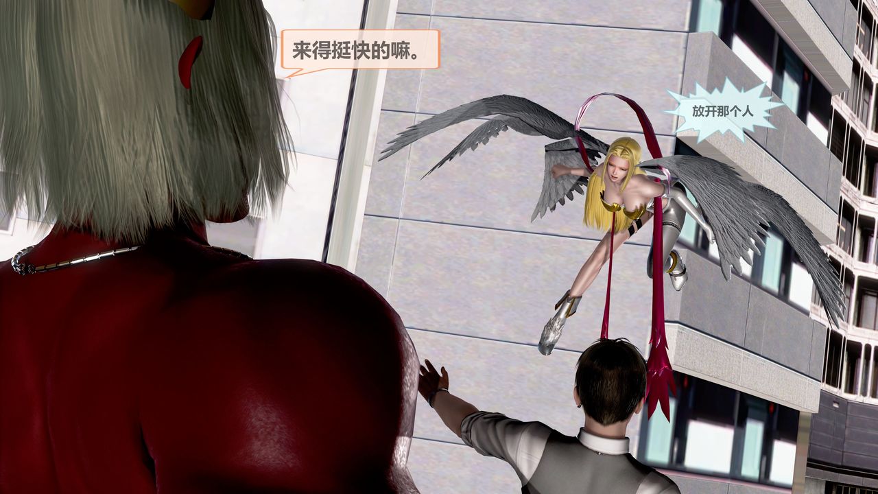 《[3D]天女傳》漫画 第04話