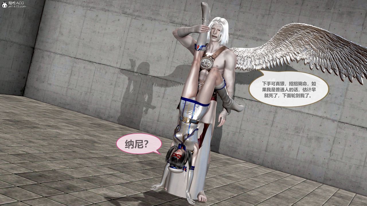 《[3D]天女傳》漫画 01-上冯迪尼之死