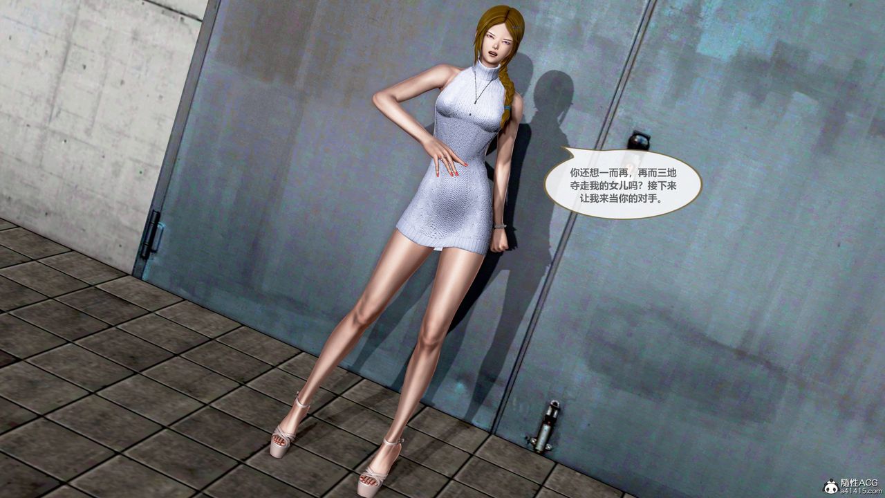 《[3D]天女傳》漫画 01-上冯迪尼之死