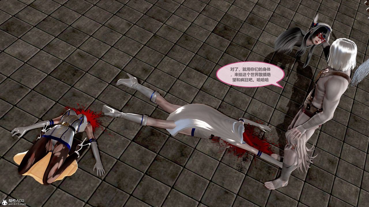 《[3D]天女傳》漫画 01-上冯迪尼之死