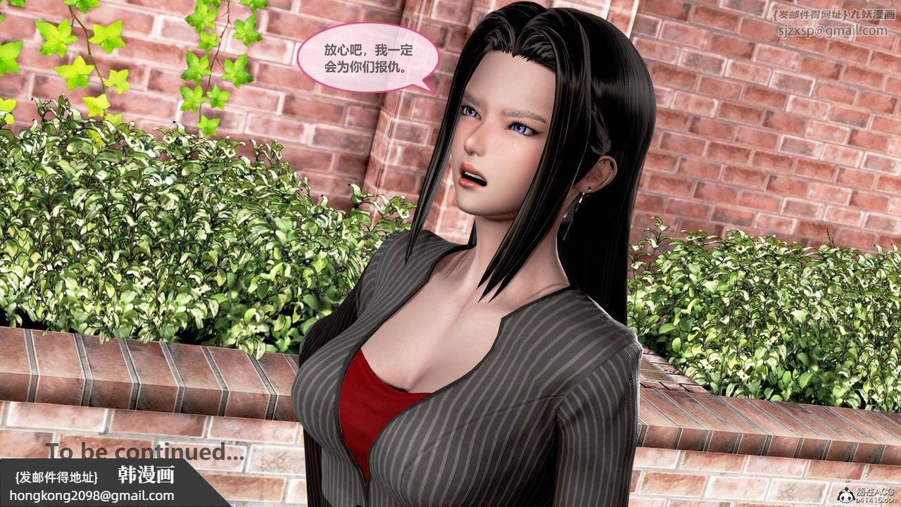 《[3D]天女傳》漫画 01-上冯迪尼之死