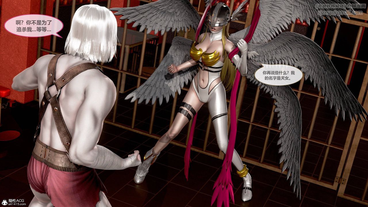 《[3D]天女傳》漫画 02-下天女之死