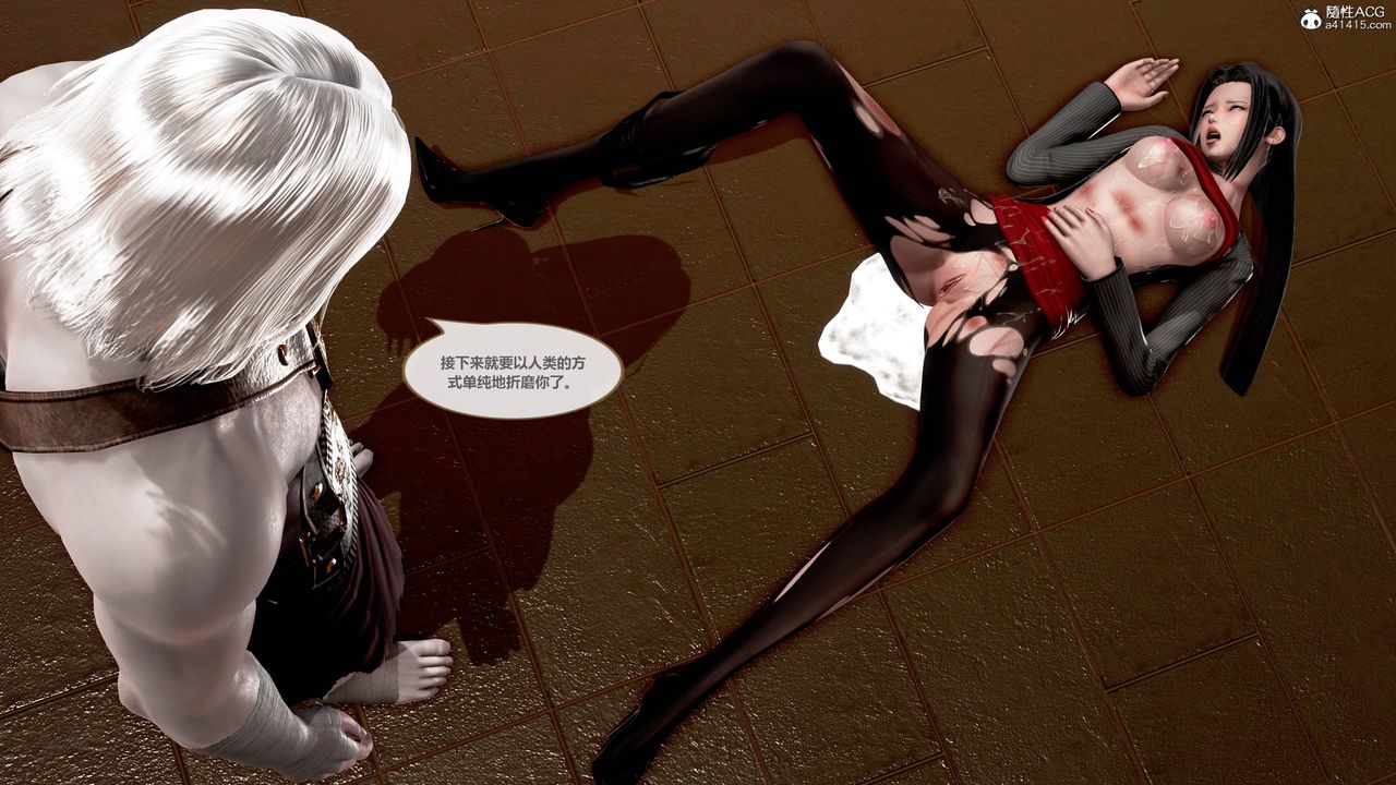 《[3D]天女傳》漫画 02-下天女之死