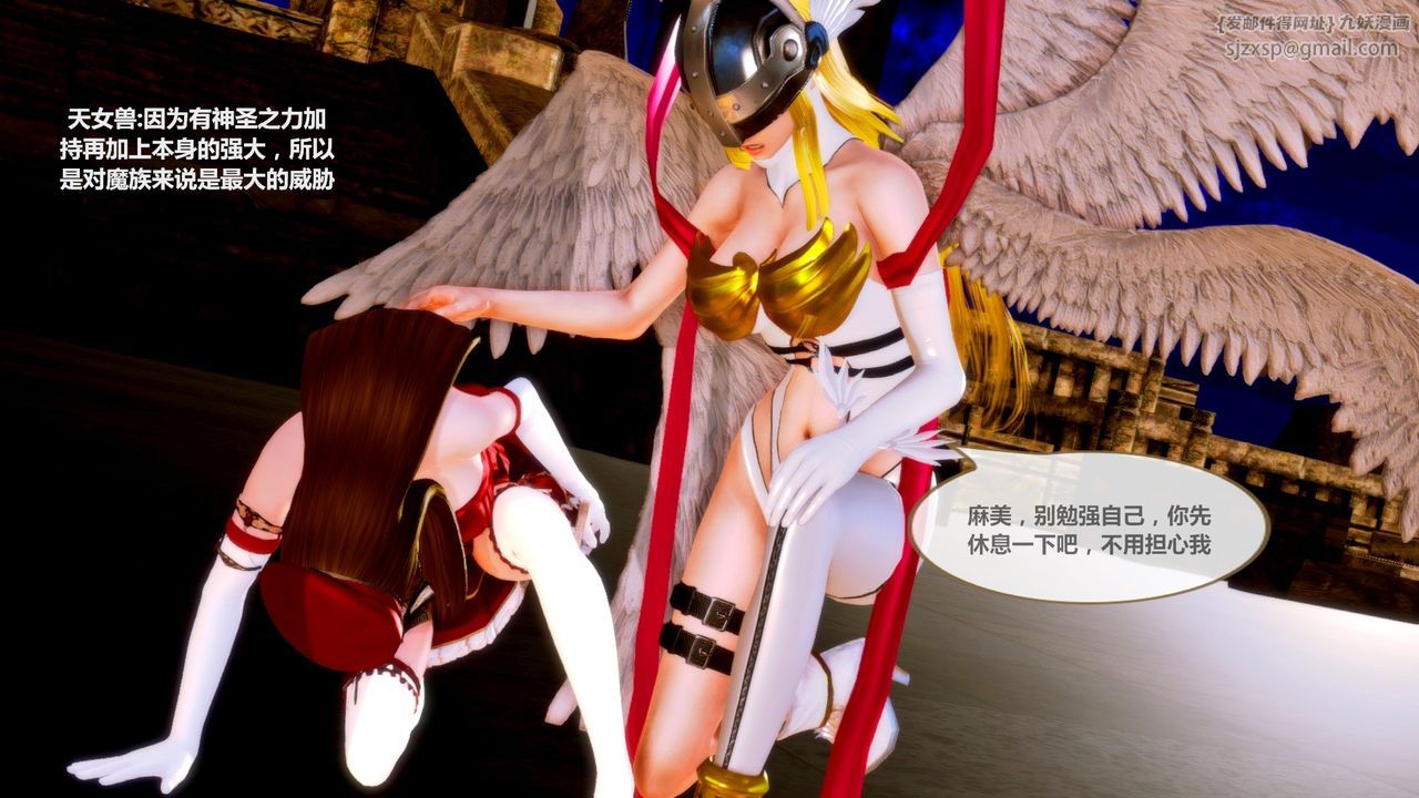 《[3D]天女傳》漫画 无惨地狱篇01