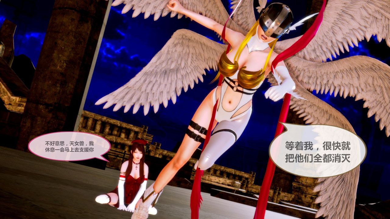 《[3D]天女傳》漫画 无惨地狱篇01