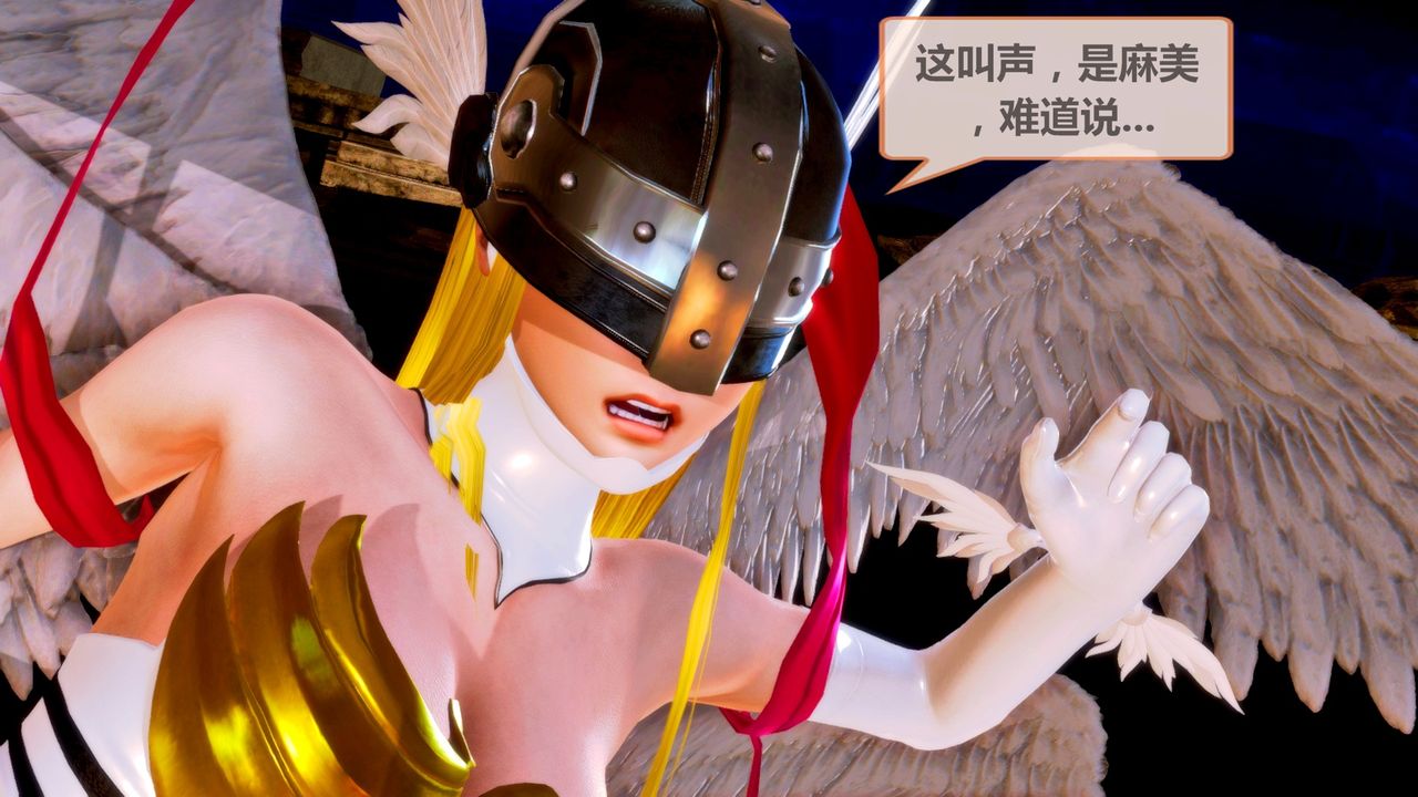 《[3D]天女傳》漫画 无惨地狱篇01