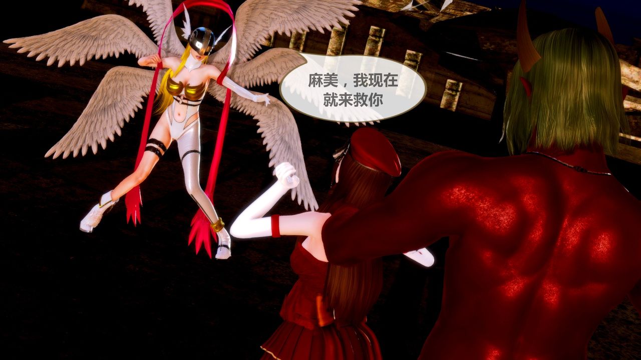 《[3D]天女傳》漫画 无惨地狱篇01