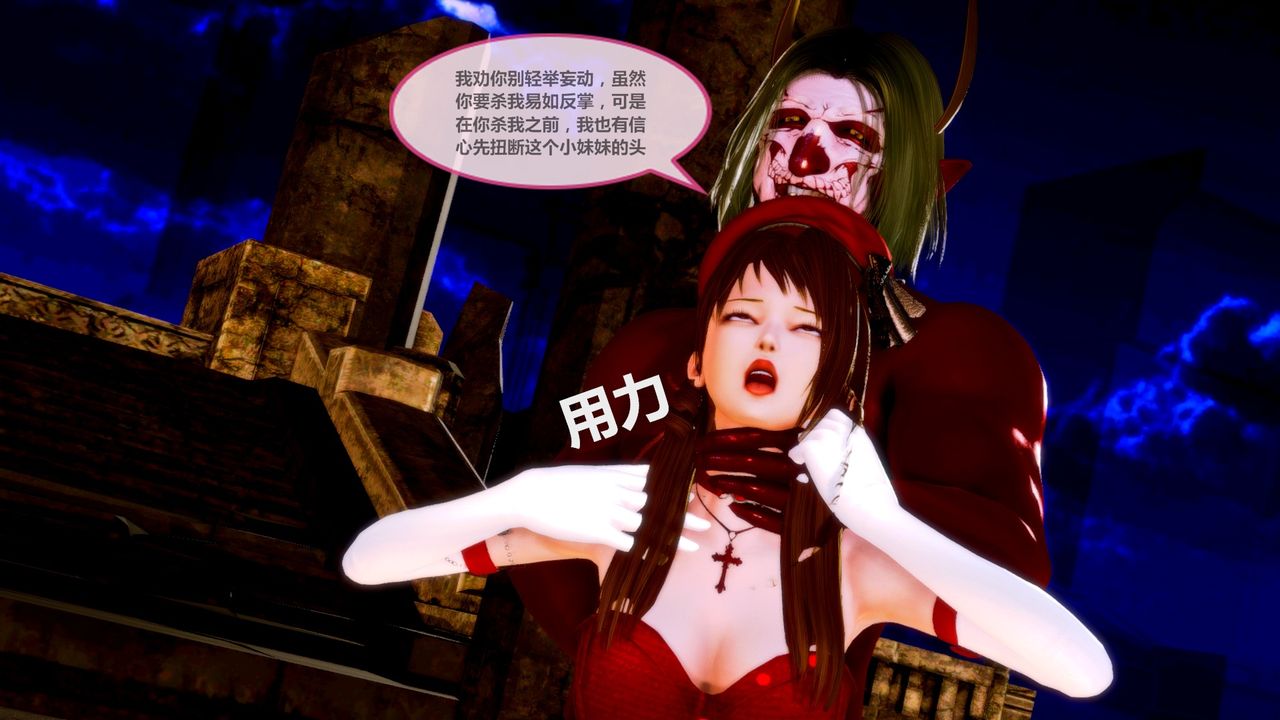 《[3D]天女傳》漫画 无惨地狱篇01