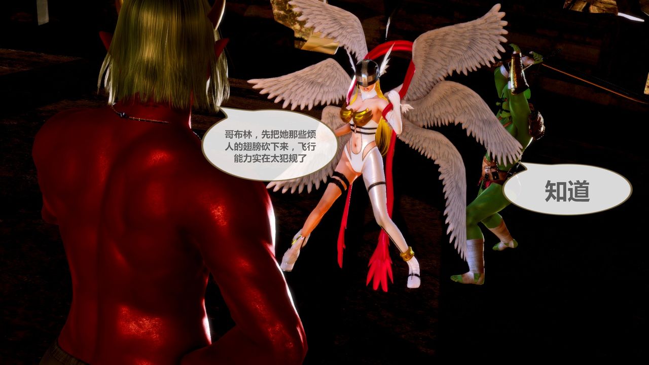 《[3D]天女傳》漫画 无惨地狱篇01
