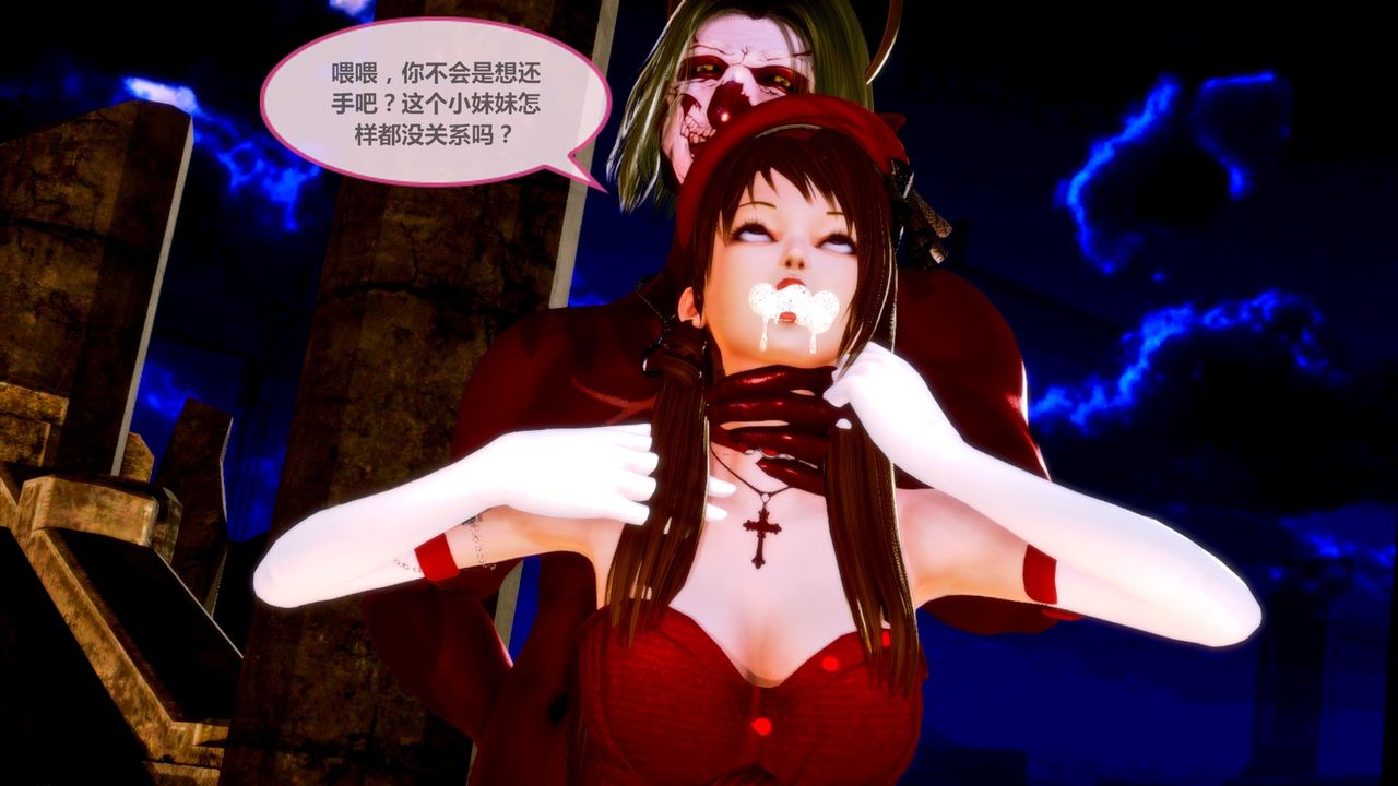《[3D]天女傳》漫画 无惨地狱篇01