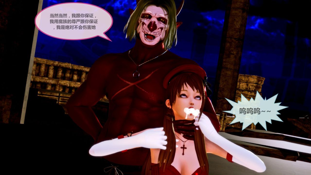 《[3D]天女傳》漫画 无惨地狱篇01