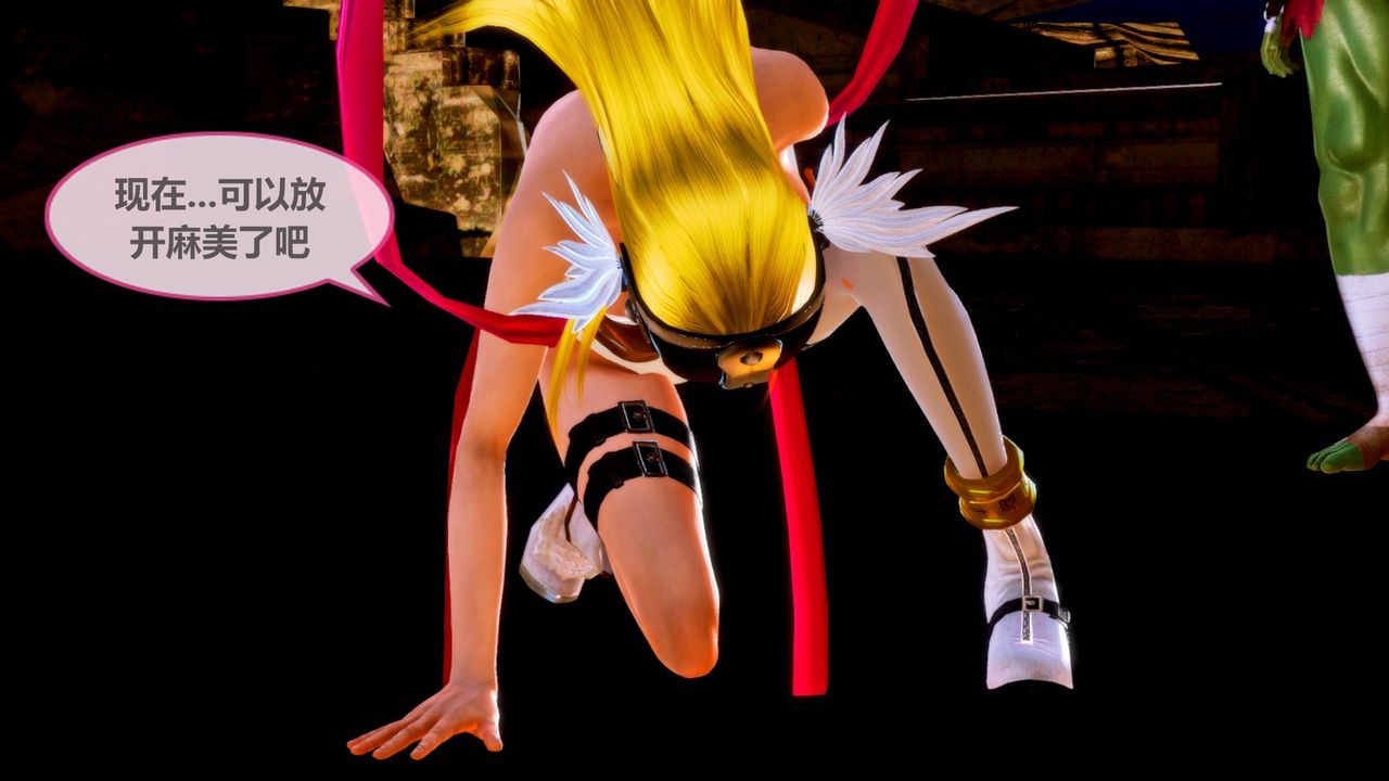 《[3D]天女傳》漫画 无惨地狱篇01