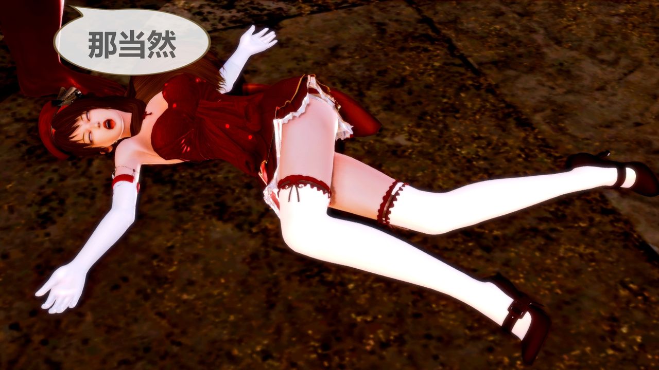 《[3D]天女傳》漫画 无惨地狱篇01