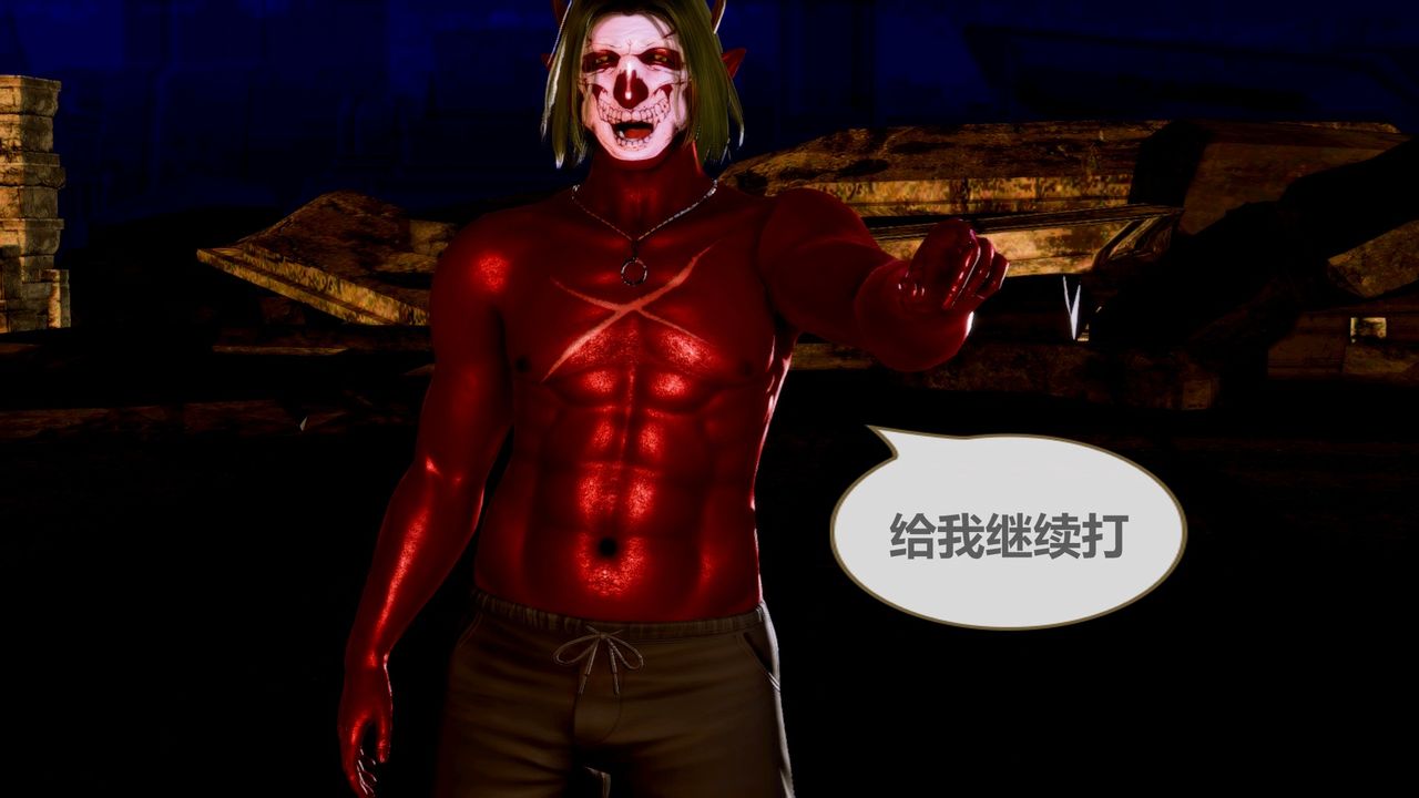 《[3D]天女傳》漫画 无惨地狱篇01