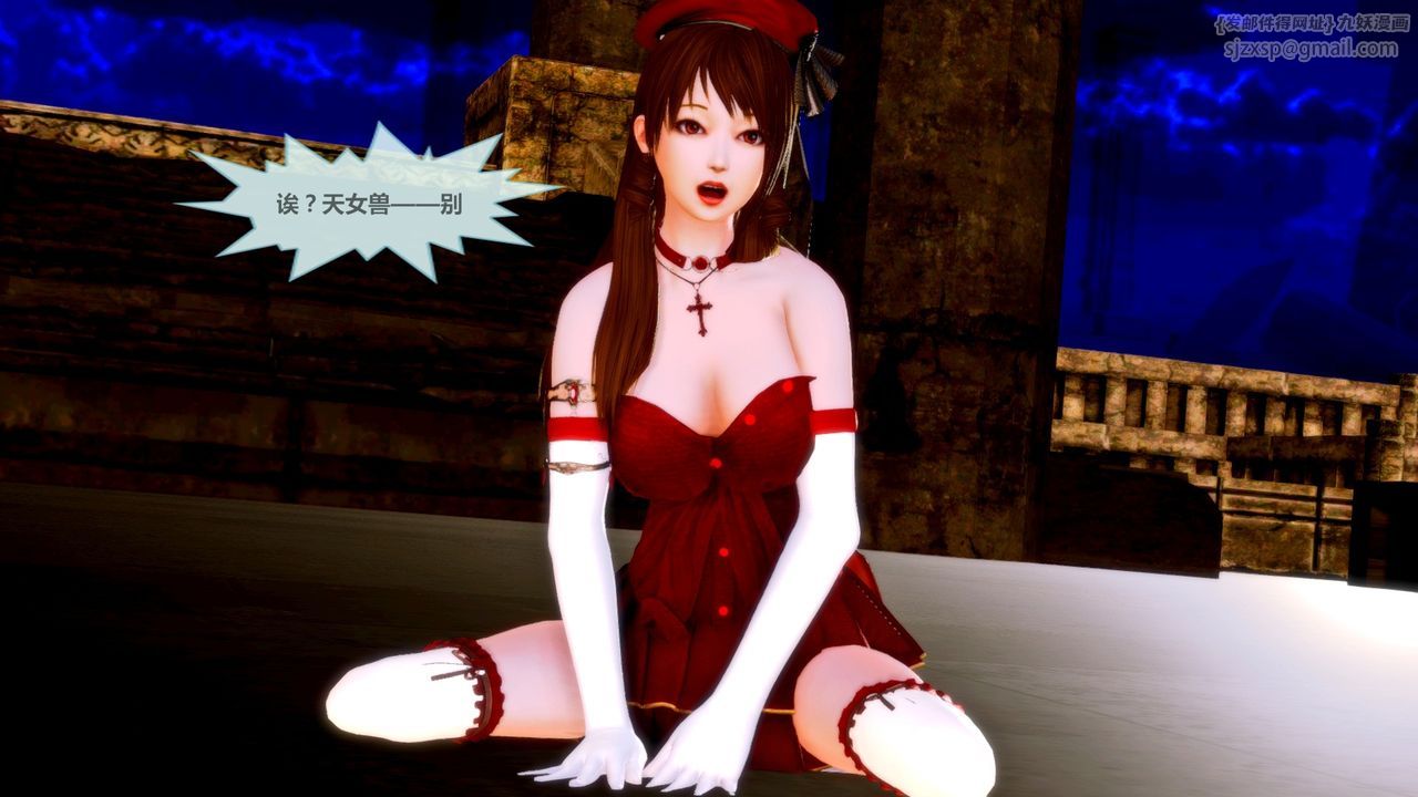 《[3D]天女傳》漫画 无惨地狱篇01