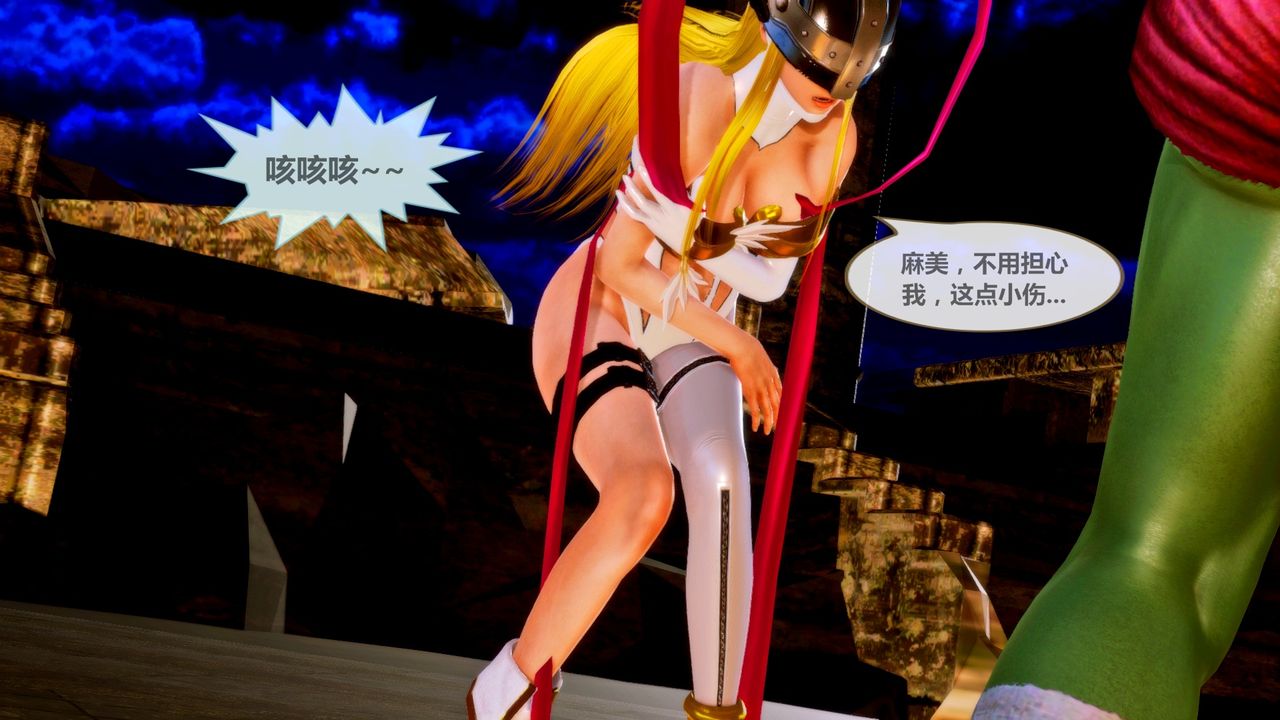 《[3D]天女傳》漫画 无惨地狱篇01