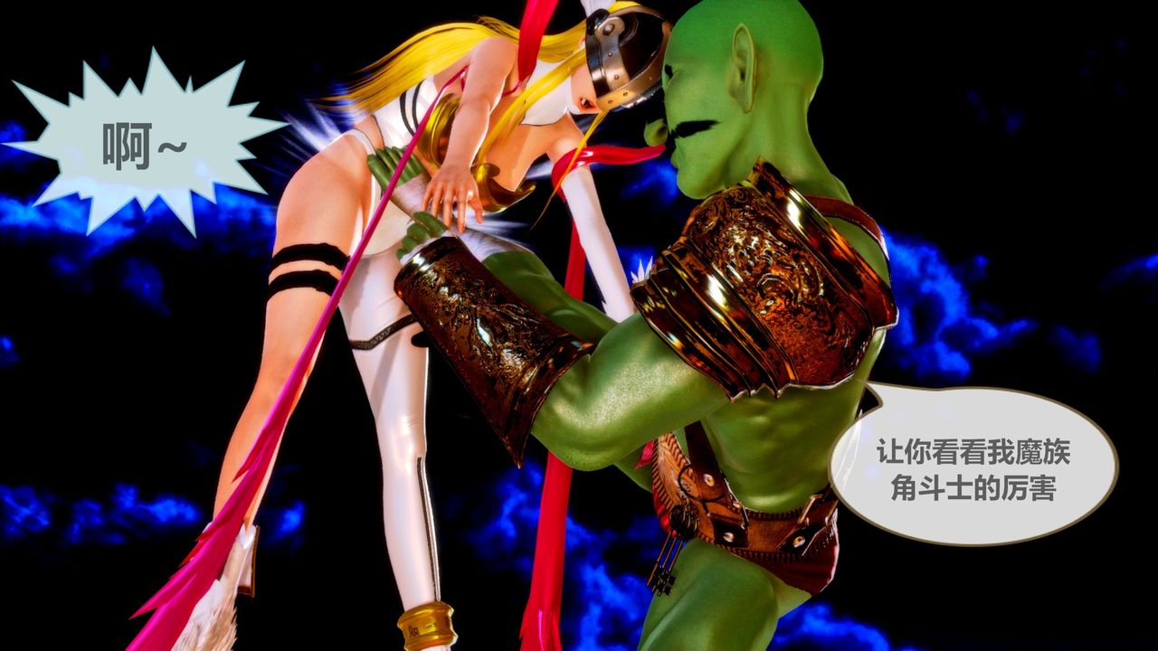 《[3D]天女傳》漫画 无惨地狱篇01