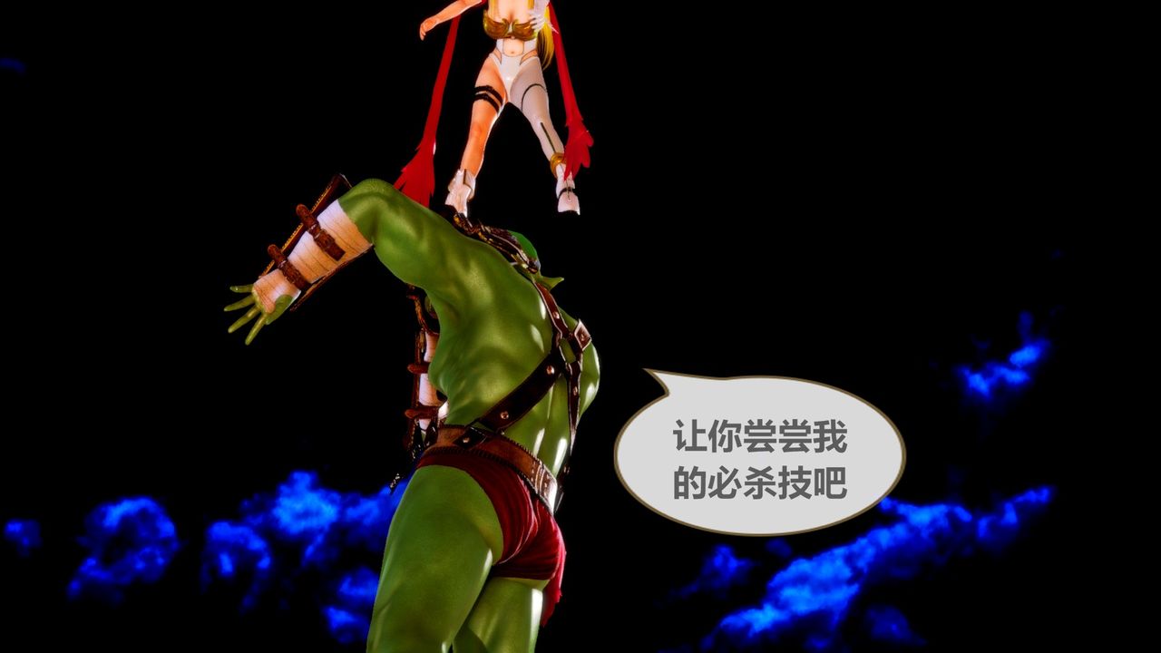 《[3D]天女傳》漫画 无惨地狱篇01