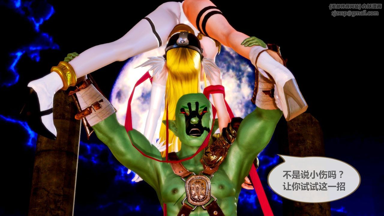 《[3D]天女傳》漫画 无惨地狱篇01