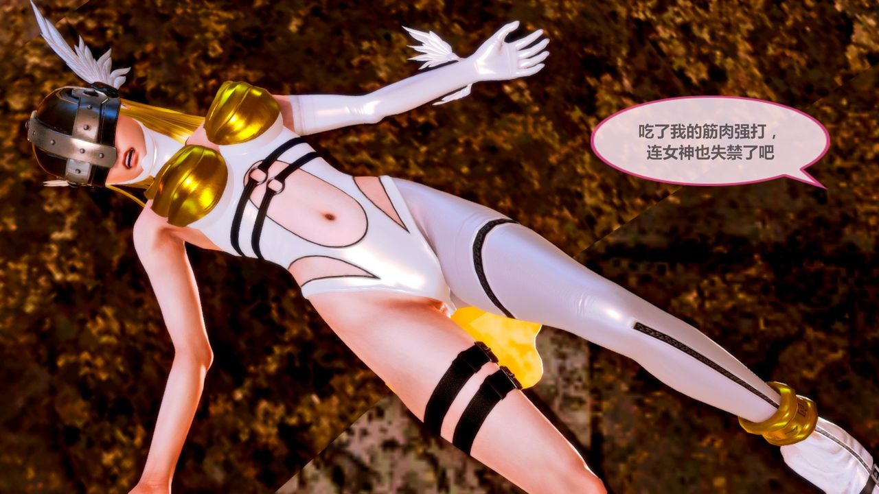 《[3D]天女傳》漫画 无惨地狱篇01