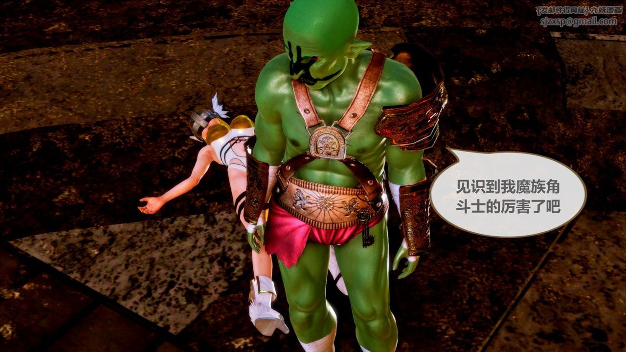 《[3D]天女傳》漫画 无惨地狱篇01