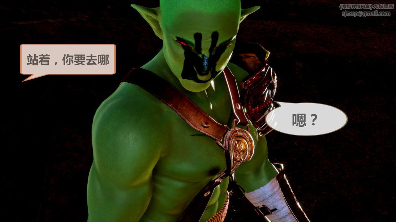 《[3D]天女傳》漫画 无惨地狱篇01