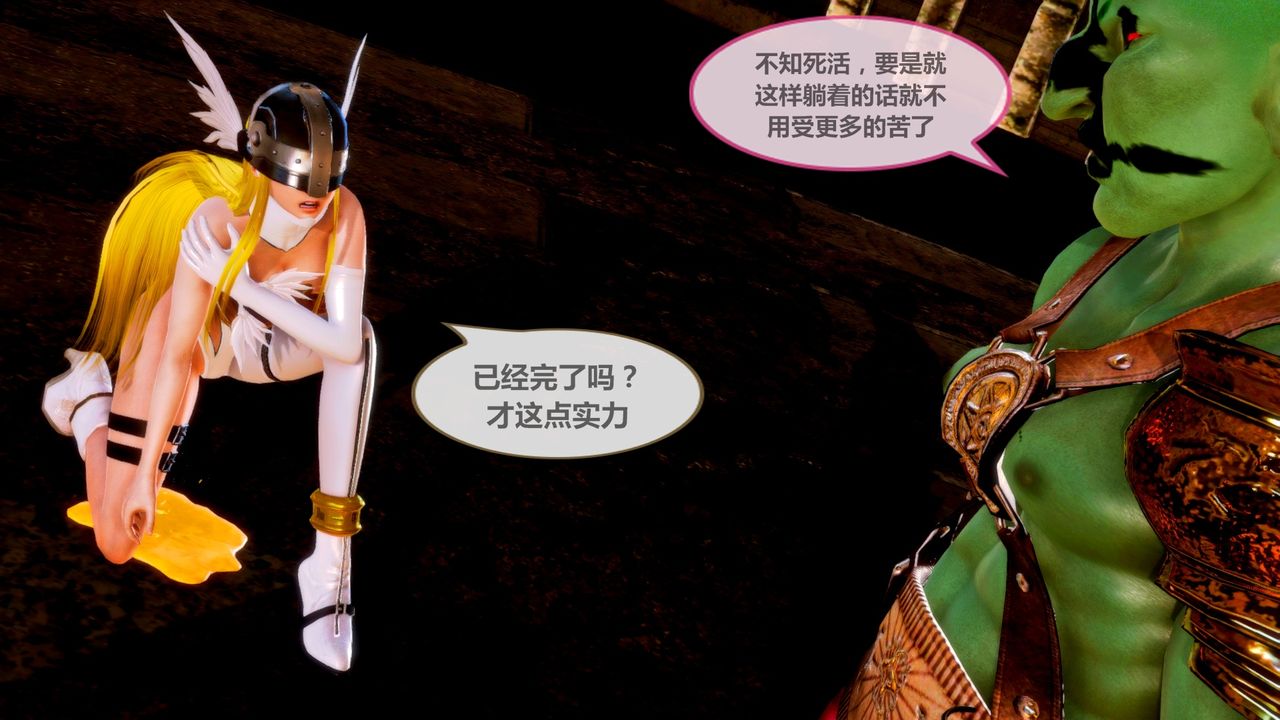 《[3D]天女傳》漫画 无惨地狱篇01