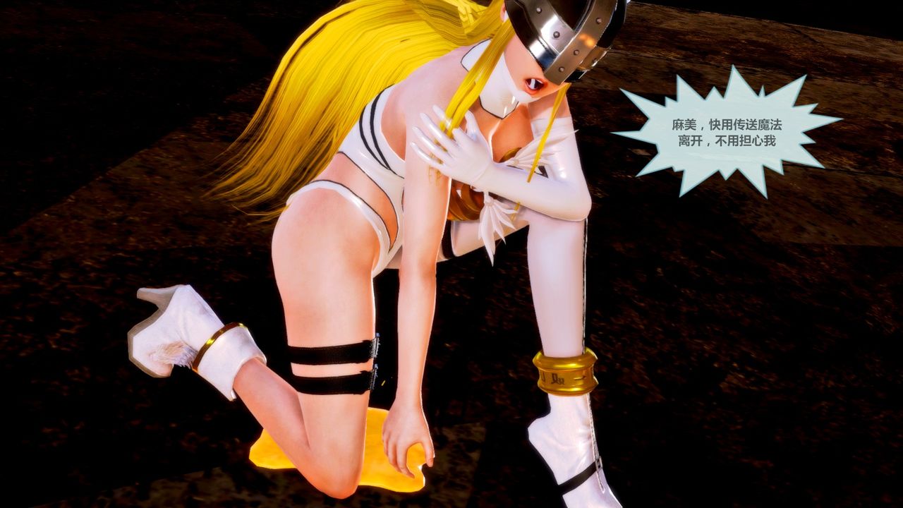 《[3D]天女傳》漫画 无惨地狱篇01
