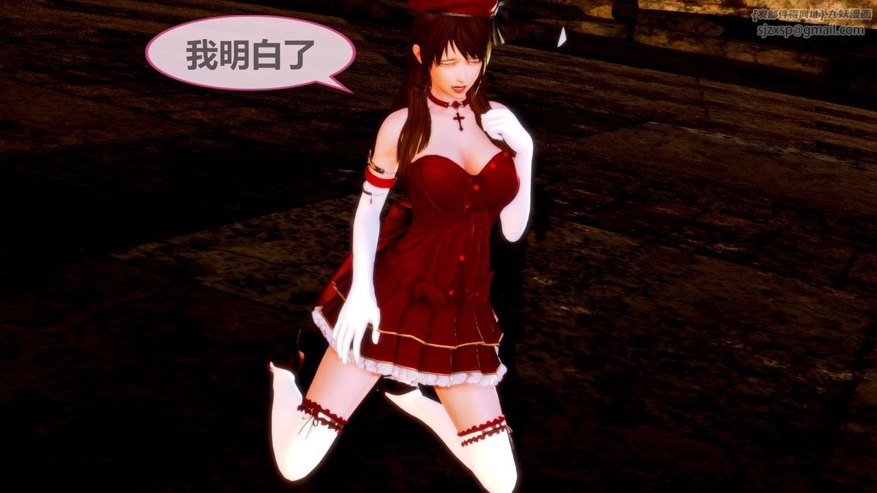 《[3D]天女傳》漫画 无惨地狱篇01