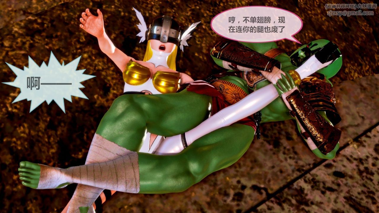 《[3D]天女傳》漫画 无惨地狱篇01