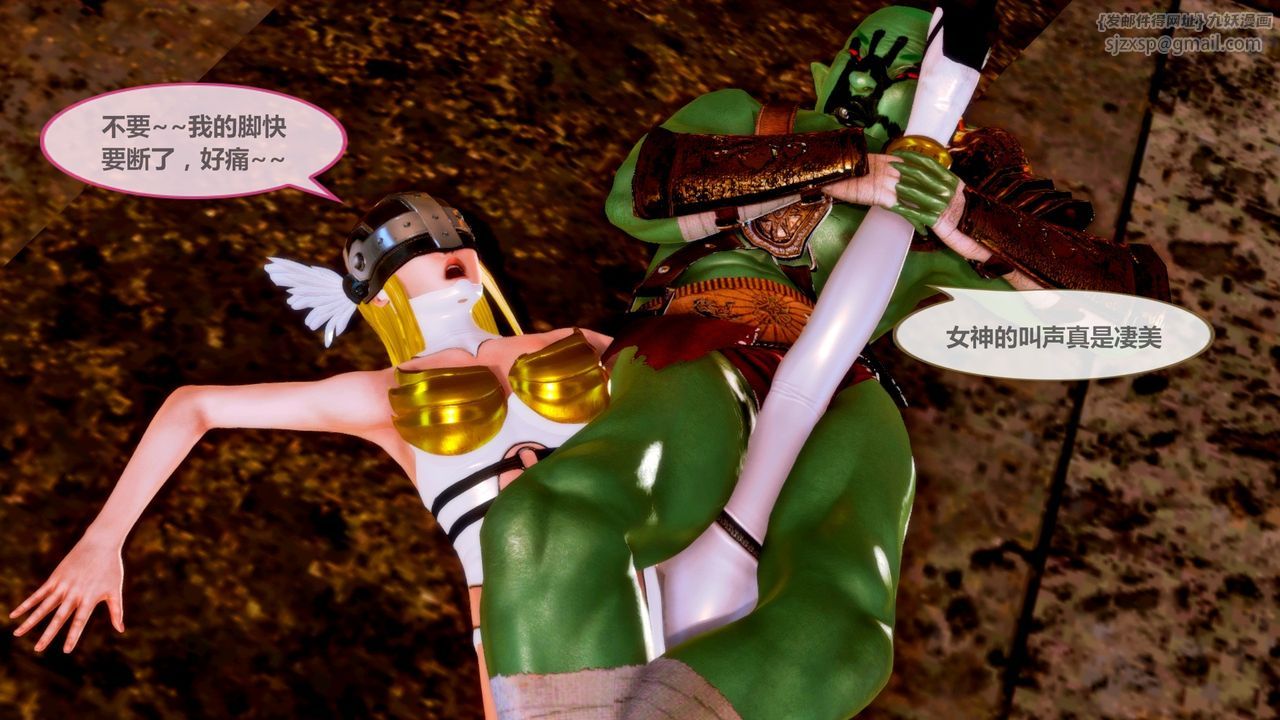 《[3D]天女傳》漫画 无惨地狱篇01