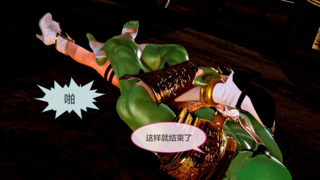 《[3D]天女傳》漫画 无惨地狱篇01