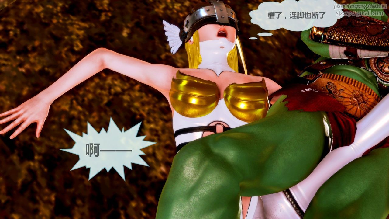 《[3D]天女傳》漫画 无惨地狱篇01