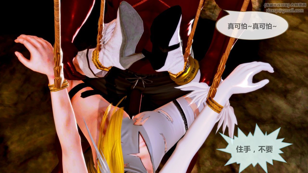 《[3D]天女傳》漫画 无惨地狱篇01
