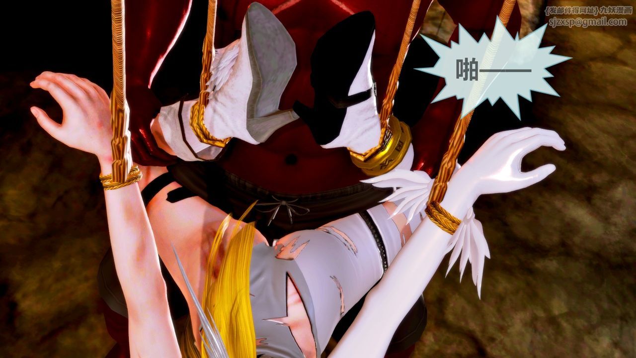 《[3D]天女傳》漫画 无惨地狱篇01