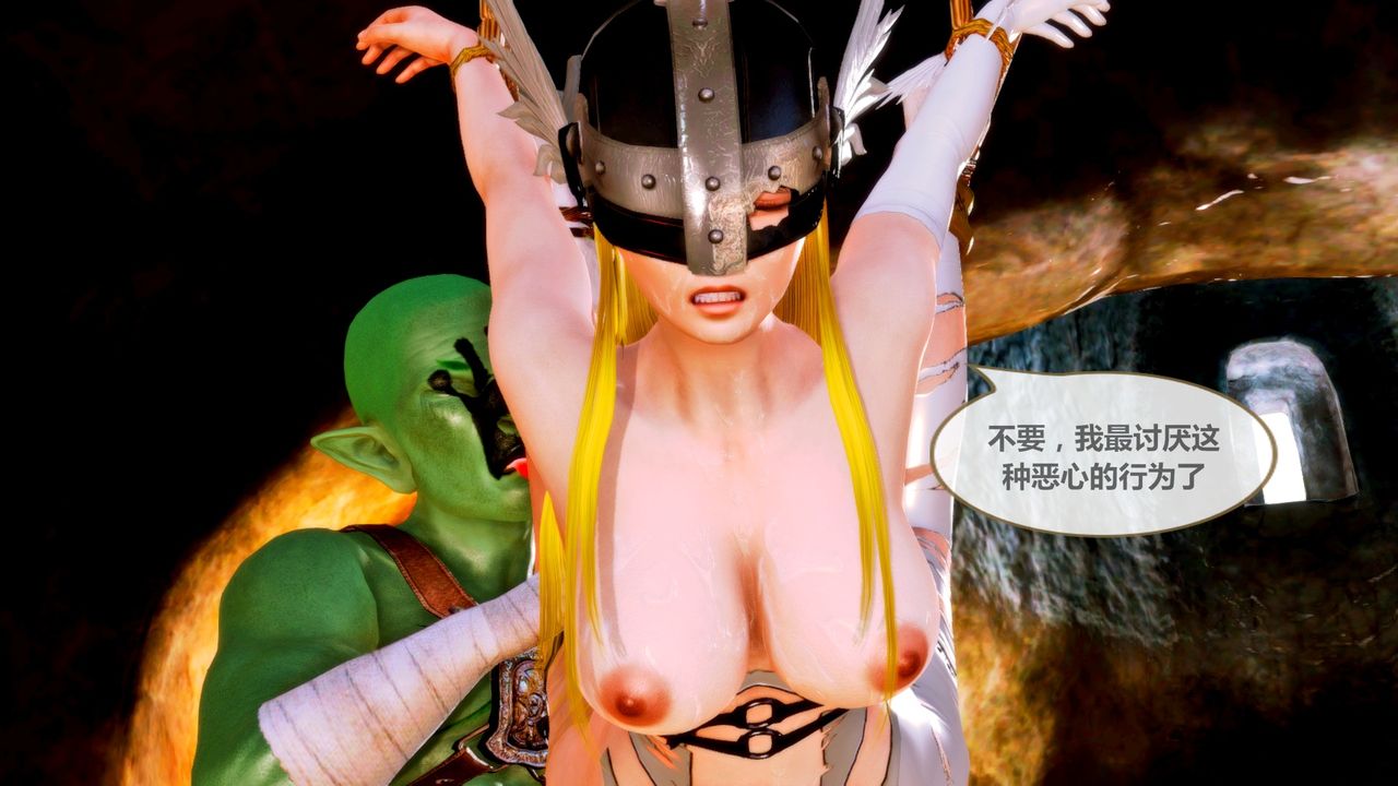 《[3D]天女傳》漫画 无惨地狱篇02