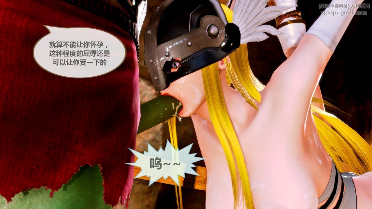 《[3D]天女傳》漫画 无惨地狱篇02