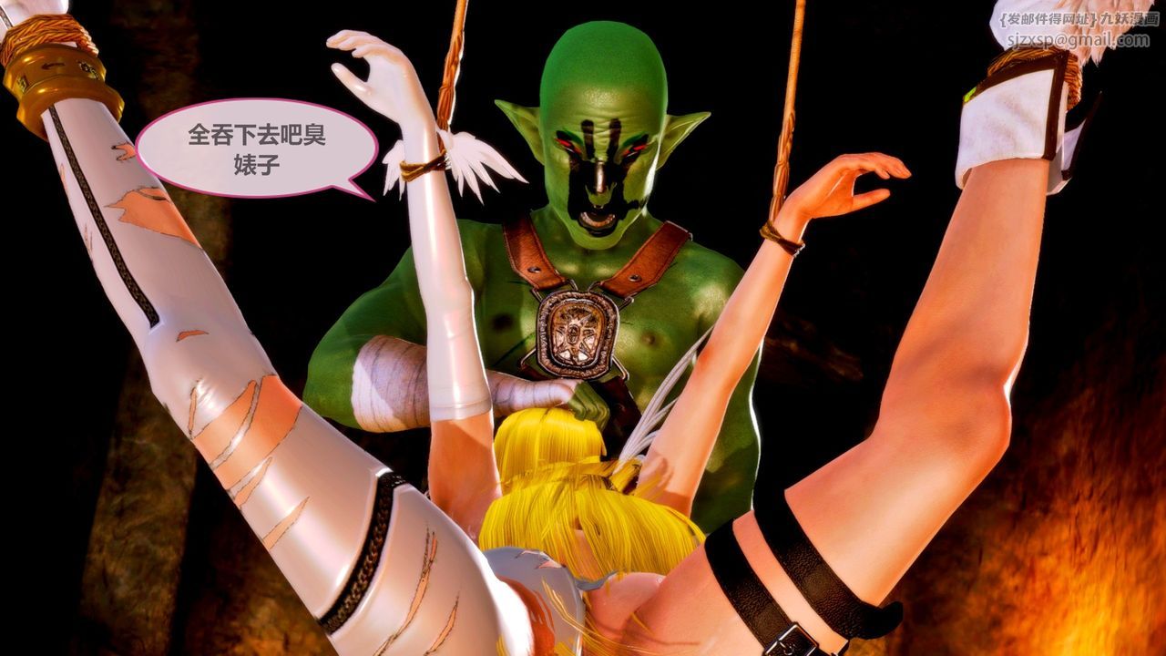 《[3D]天女傳》漫画 无惨地狱篇02