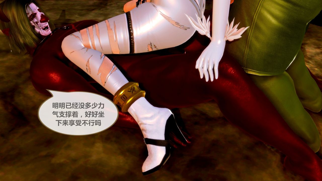 《[3D]天女傳》漫画 无惨地狱篇02