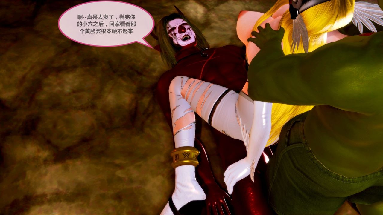 《[3D]天女傳》漫画 无惨地狱篇02