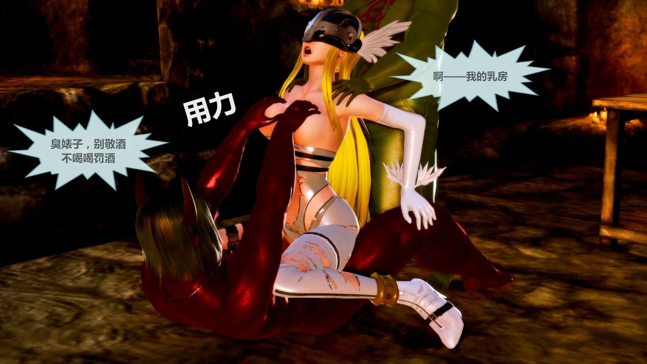 《[3D]天女傳》漫画 无惨地狱篇02