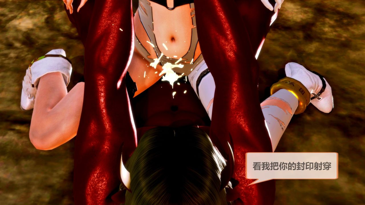 《[3D]天女傳》漫画 无惨地狱篇02