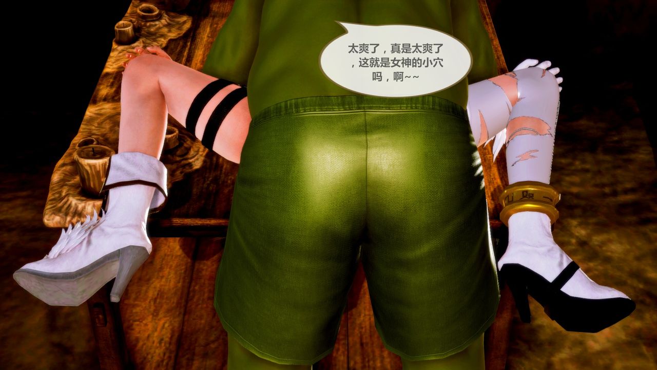 《[3D]天女傳》漫画 无惨地狱篇02